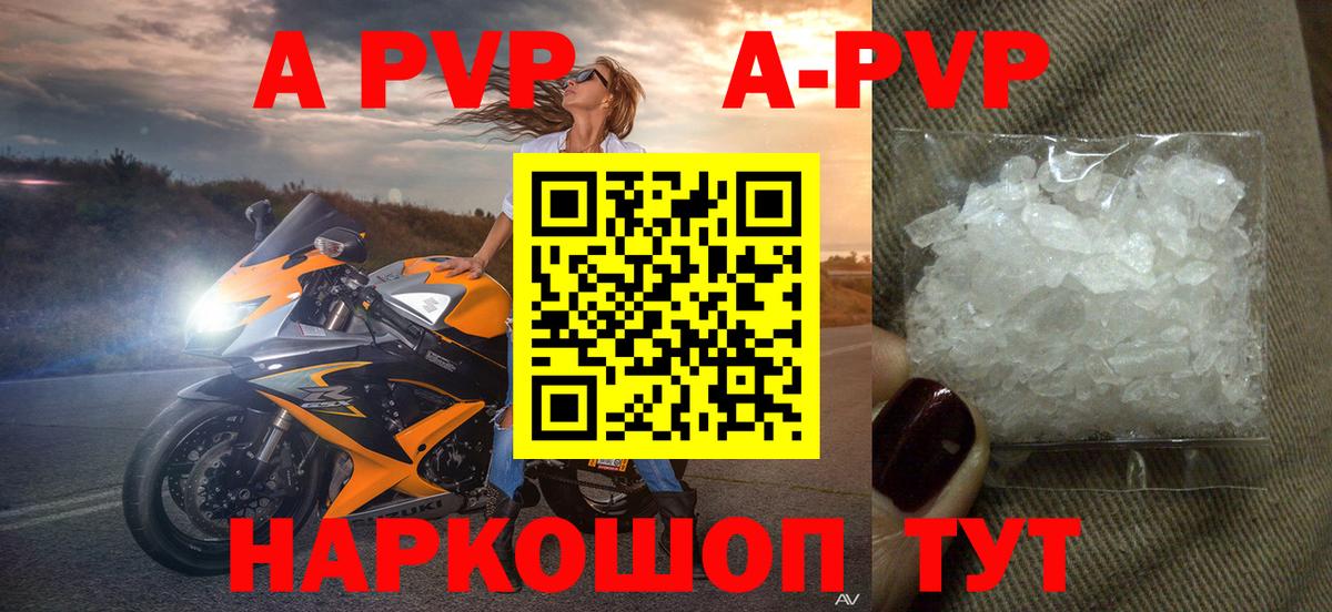 Альфа ПВП СК КРИС  Alpha PVP  Петропавловск-Камчатский  А ПВП Crystall  A PVP VHQ  Вход с VPN 