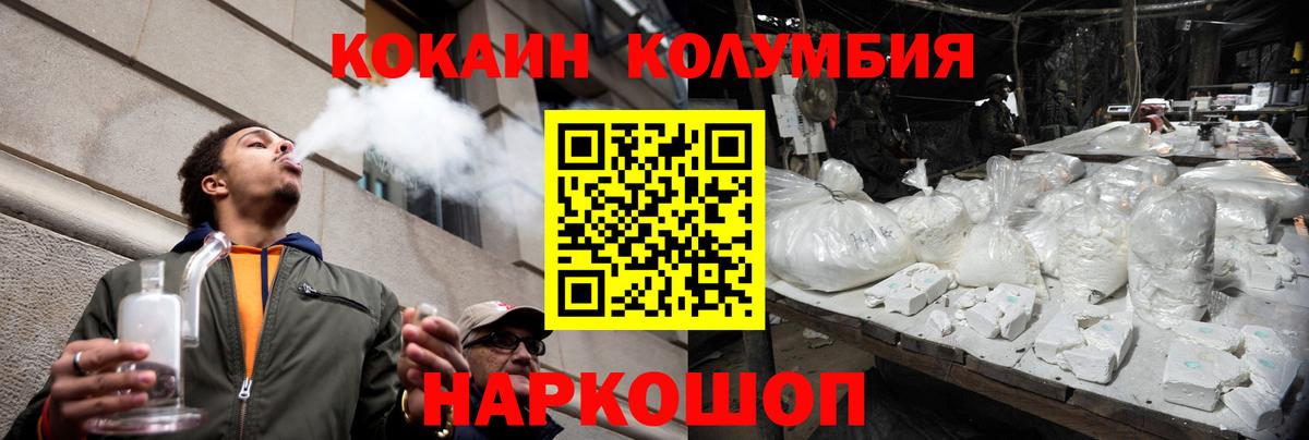 Петропавловск-Камчатский  Кокаин Эквадор  Вход с VPN 