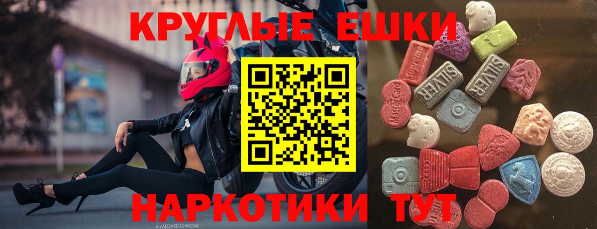 Ecstasy 280 MDMA  Вход с VPN  Петропавловск-Камчатский  Экстази  ЭКСТАЗИ XTC 