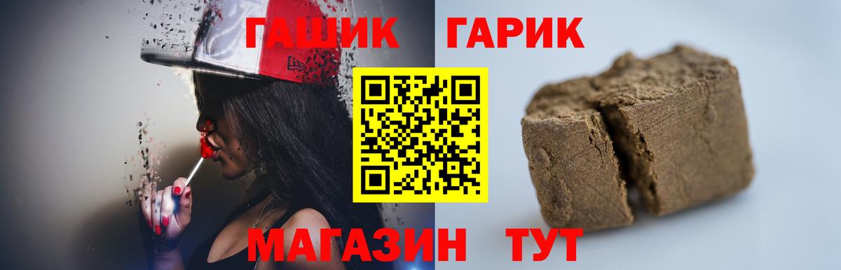 ГАШ убойный Петропавловск-Камчатский