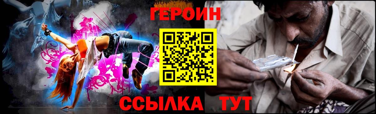 Петропавловск-Камчатский  Героин  Вход с VPN  ГЕРОИН VHQ 