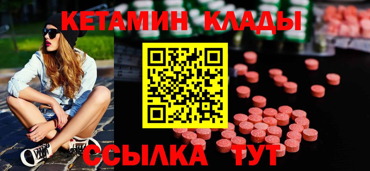 КЕТАМИН VHQ  Вход с VPN  Петропавловск-Камчатский 