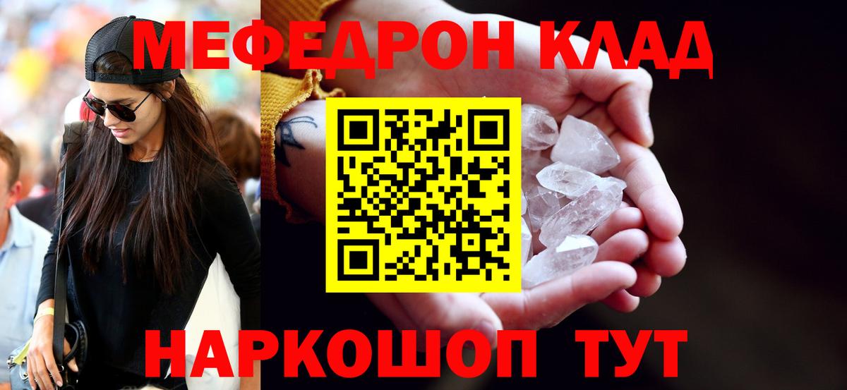 МЯУ-МЯУ  Вход с VPN  Мефедрон mephedrone  Петропавловск-Камчатский  МЕФ mephedrone  Меф 