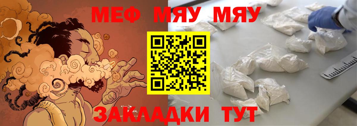 Мефедрон Петропавловск-Камчатский