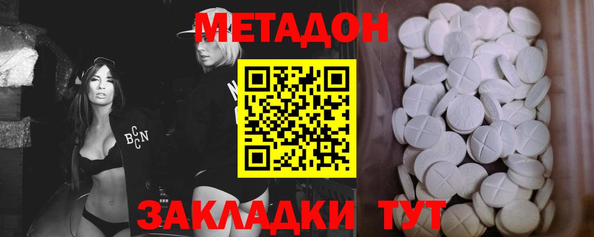 Петропавловск-Камчатский    ССЫЛКА  Вход с VPN  МЕТАДОН VHQ 