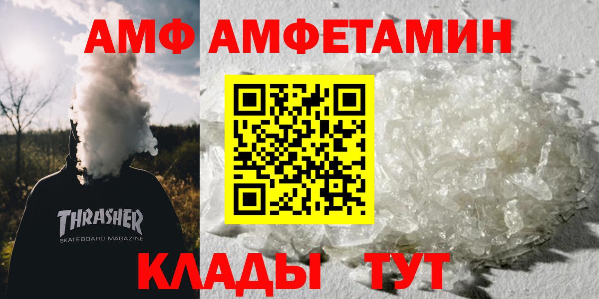 Петропавловск-Камчатский  Метамфетамин пудра  Метамфетамин пудра  Вход с VPN 