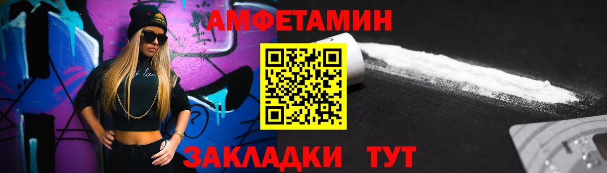 Первитин винт Петропавловск-Камчатский