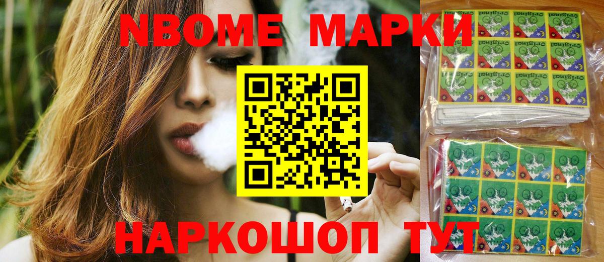 Наркотические марки 1500мкг  Вход с VPN  Петропавловск-Камчатский  Наркотические марки 1500мкг 