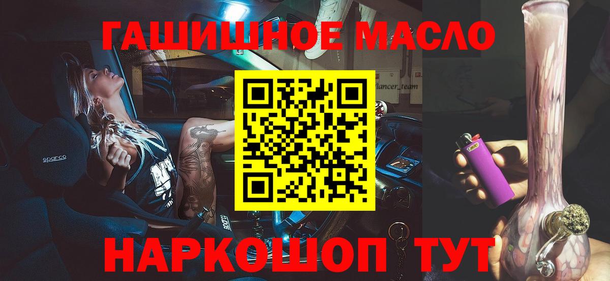 Петропавловск-Камчатский  ТГК вейп с тгк  Вход с VPN  Дистиллят ТГК концентрат 